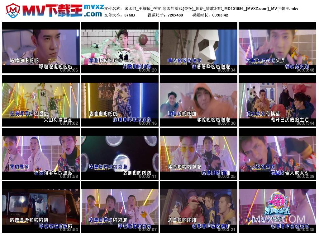 宋孟君_王耀辰_李文-冰雪的游戏(替换)_国语_情歌对唱_MD101886